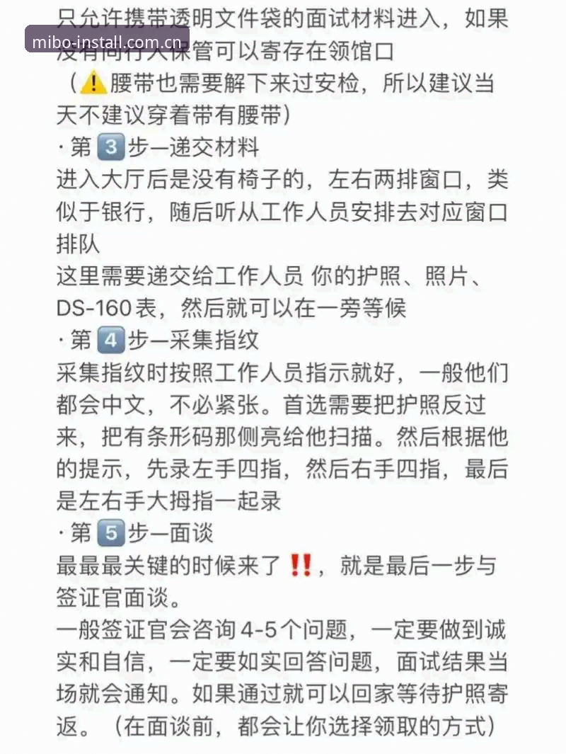 深度揭秘：美国签证风波如何让世界杯看台遭遇“冷场”？