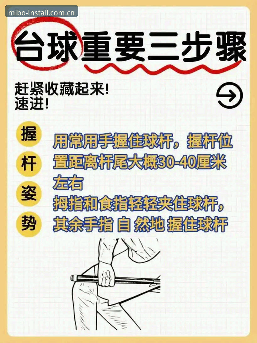 米博体育官方网站使用技巧完整指南：新手快速上手指南
