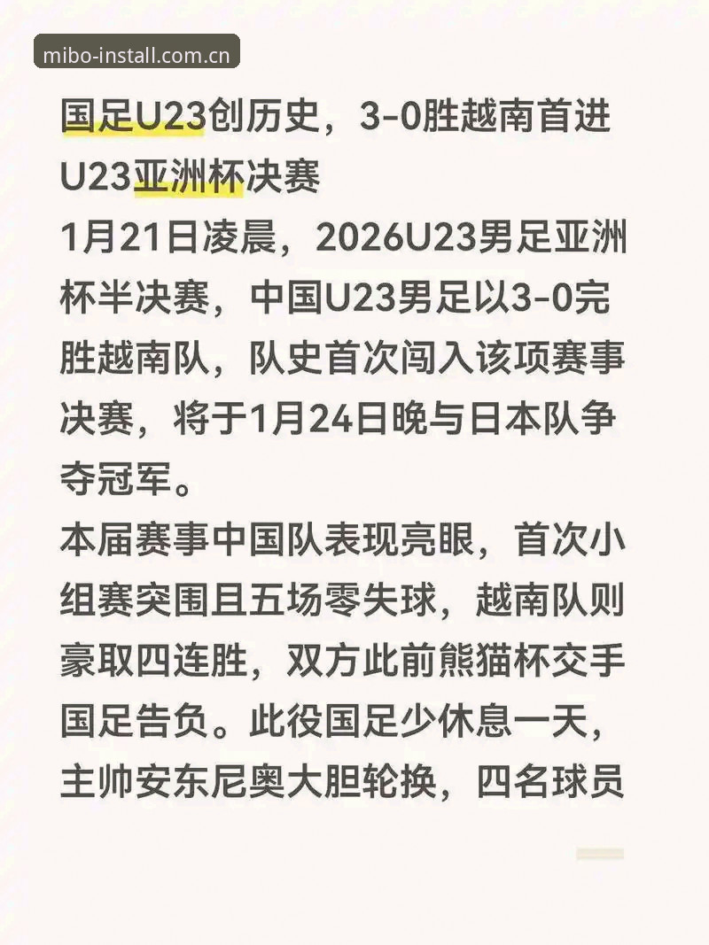 世界杯扩军66队详解：中国男足的绝佳机会与全球足球新格局