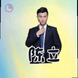 陈立